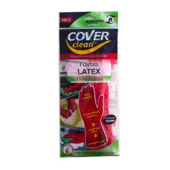 COVER ΓΑΝΤΙΑ ΚΟΥΖΙΝΑΣ Μ