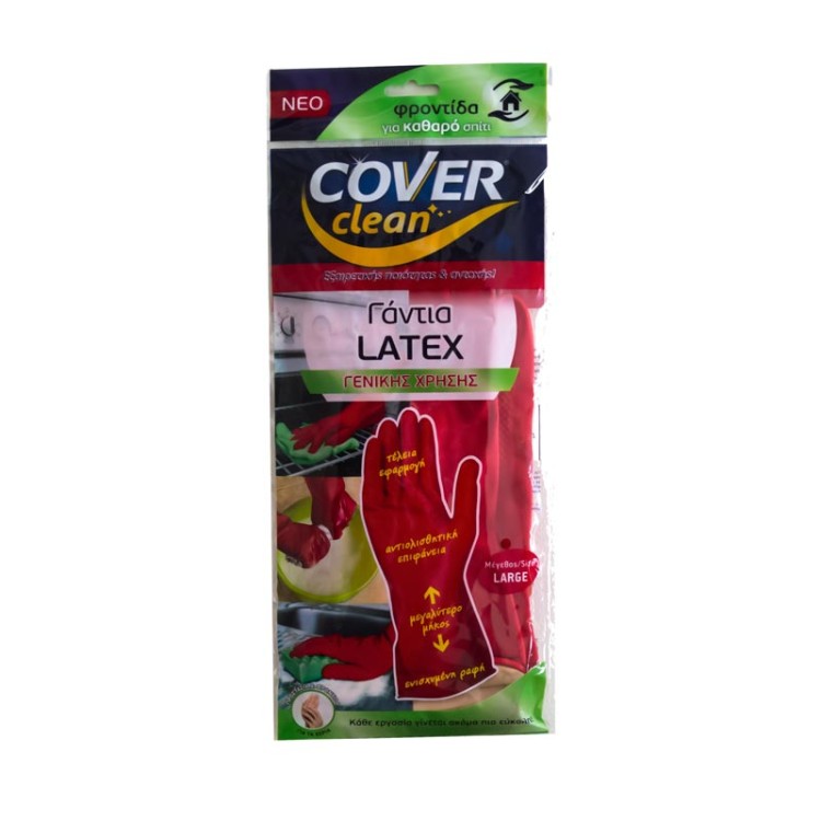COVER ΓΑΝΤΙΑ ΚΟΥΖΙΝΑΣ L