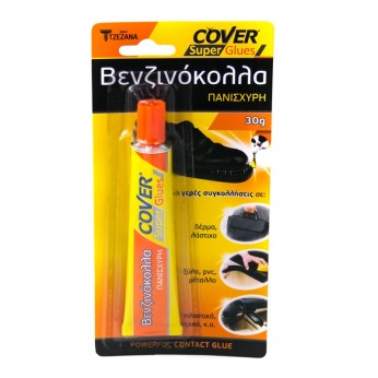 COVER ΒΕΝΖΙΝΟΚΟΛΛΑ 12X30ΓΡ