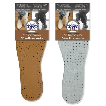 COVER ΠΑΤΟΙ ΠΑΠΟΥΤΣΙΩΝ