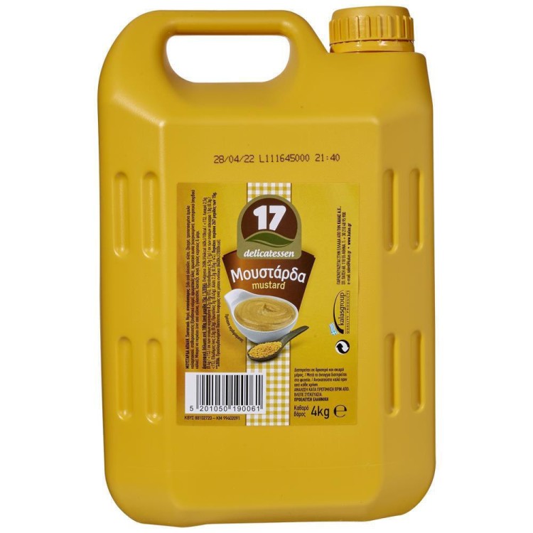 17 ΜΟΥΣΤΑΡΔΑ 4ΚΙΛΩΝ 4 ΤΕΜ.