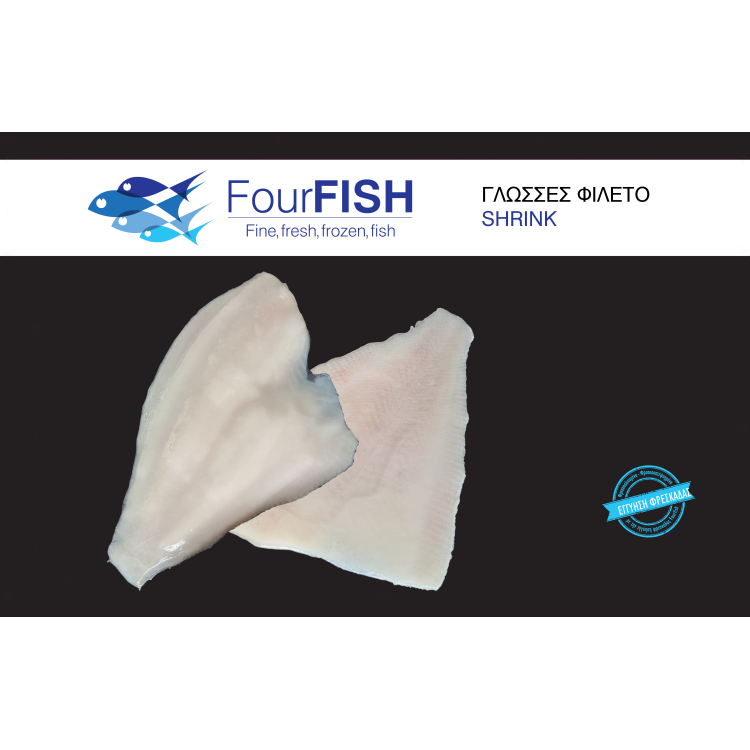 F.F ΓΛΩΣΣA ΦΙΛΕΤΟ ΣΥΡΡΙΚΝΩΣΗ