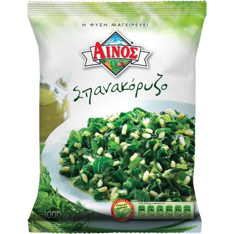 ΑΙΝΟΣ ΣΠΑΝΑΚΟΡΥΖΟ 9Χ1 ΚΙΛ.
