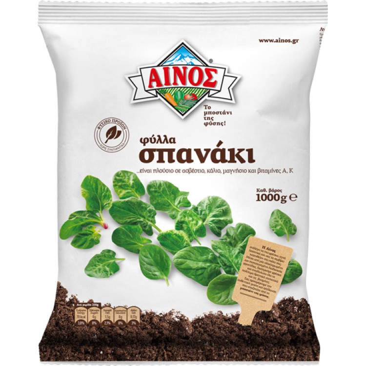 ΑΙΝΟΣ ΣΠΑΝΑΚΙ 10Χ1ΚΙΛ. ΑΙΝΟΣ ΣΠΑΝΑΚΙ 10Χ1ΚΙΛ.
