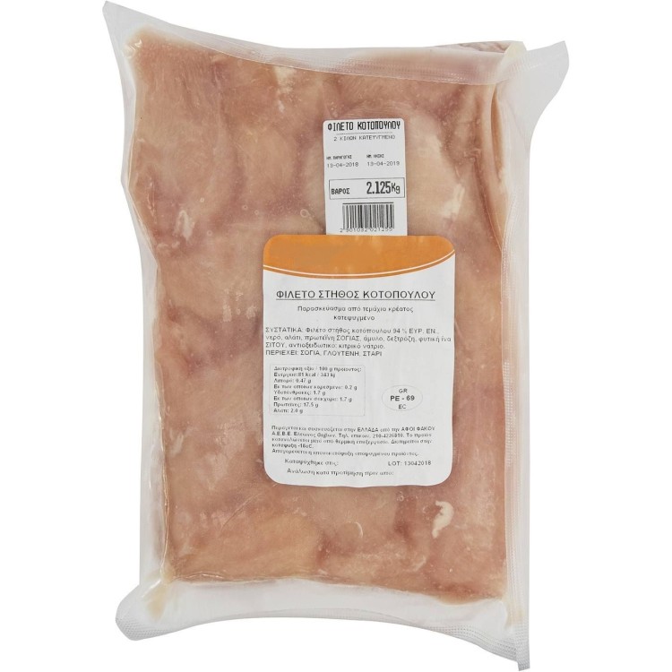 VESTA ΚΟΤΟΠΟΥΛΟ ΦΙΛΕΤΟ ΣΤΗΘΟΣ( ΤΡΥΦ/ΝΟ) ΚΤΨ VACUUM