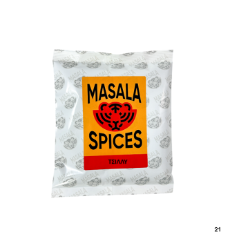 MASALA SPICES ΠΑΠΡΙΚΑ ΚΑΥΤΕΡΗ (ΤΣΙΛΙ) 500γρ