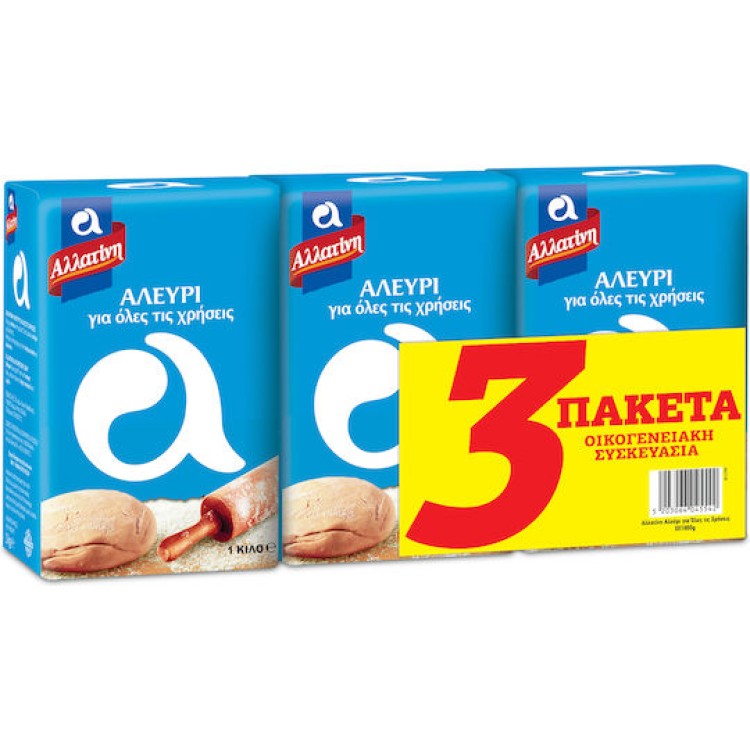ΑΛΛΑΤΙΝΗ ΑΛΕΥΡΙ 1ΚΙΛ 3ΠΛΟ (ΟΙΚΟΓΕΝΕΙΑΚΗ ΣΥΣΚΕΥΑΣΙΑ)