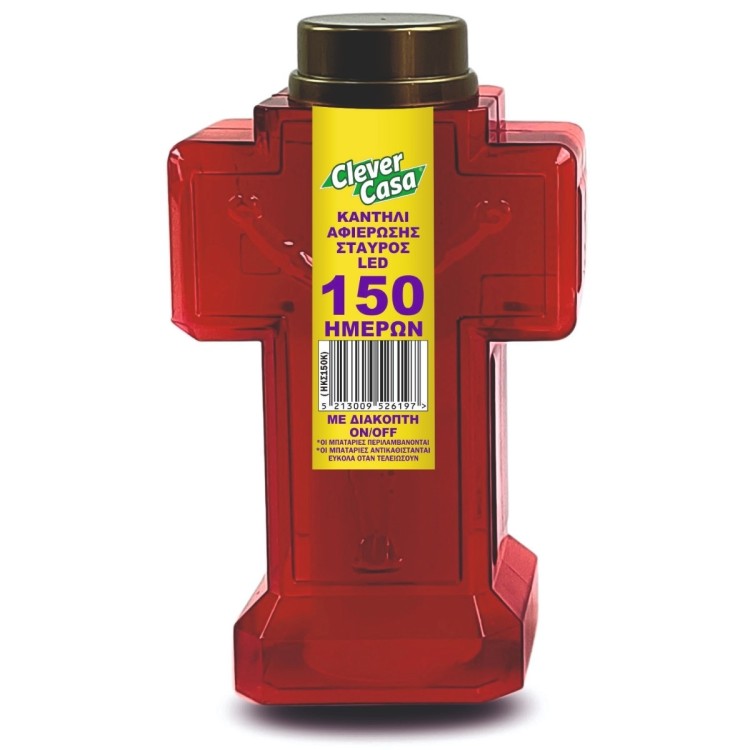 CLEVER CASA ΗΛΕΚΤΡΙΚΟΣ ΣΤΑΥΡΟΣ ΜΕ ΜΠΑΤΑΡΙΑ 150Η ΜΙΚΡΟΣ