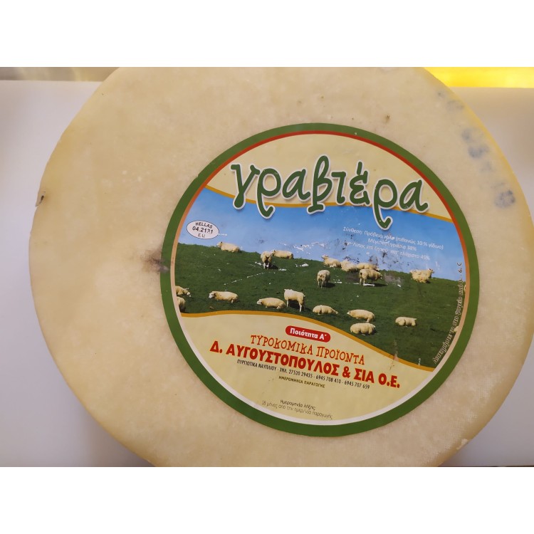 ΑΥΓΟΥΣΤΟΠΟΥΛΟΣ ΓΡΑΒΙΕΡΑ ΓΛΥΛΙΑ