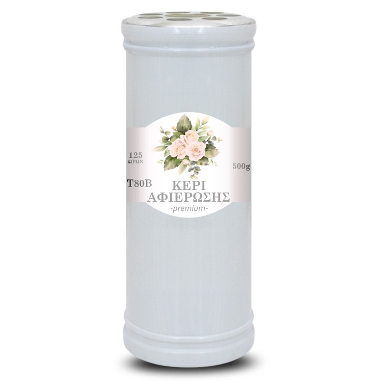 CLEVER CASA ΚΕΡΙ ΑΦΙΕΡΩΣΗΣ Τ80 125h PREMIUM ΑΣΠΡΟ